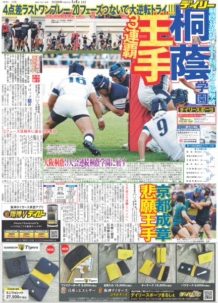 画像6: SixTONES 京本大我 美貌の吸血鬼作家（東京版）2026年1月6日付 (6)