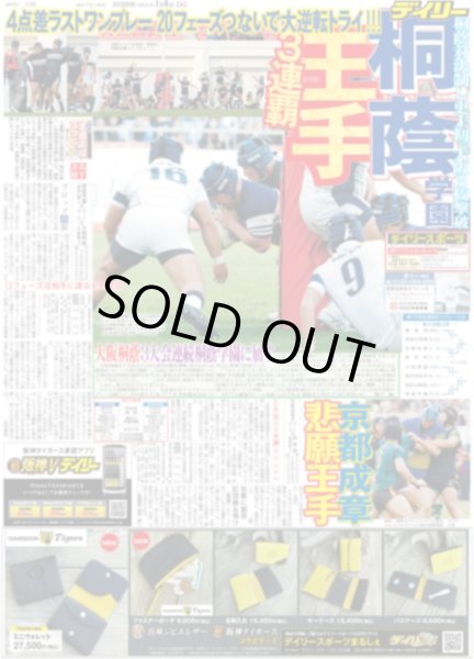 画像6: SixTONES 京本大我 美貌の吸血鬼作家（東京版）2026年1月6日付 (6)