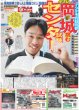 画像3: SixTONES 京本大我 美貌の吸血鬼作家（東京版）2026年1月6日付 (3)