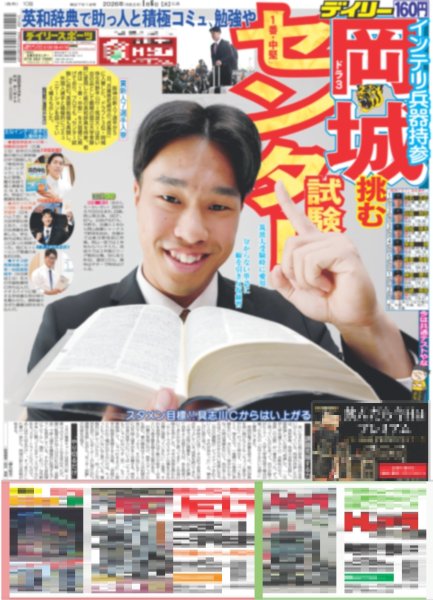 画像3: SixTONES 京本大我 美貌の吸血鬼作家（東京版）2026年1月6日付 (3)