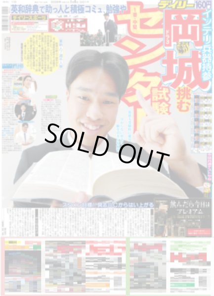 画像3: SixTONES 京本大我 美貌の吸血鬼作家（東京版）2026年1月6日付 (3)