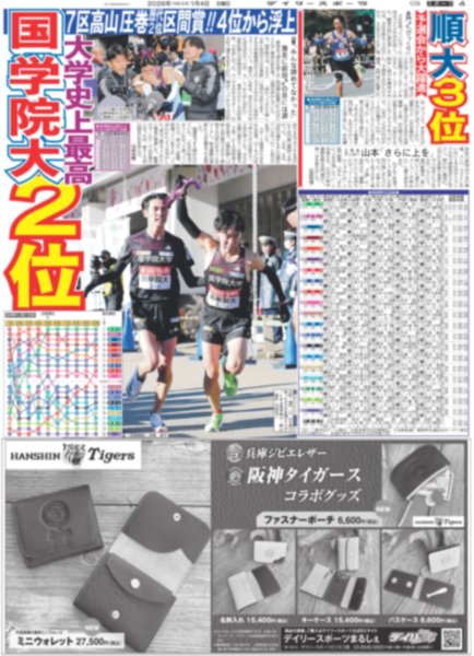 画像6: AmBtiousがBoys beが 関西ジュニア62人集結（東京版）2026年1月4日付 (6)
