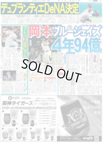 画像5: Travis Japan 午年のダークホースに（東京版）2026年1月5日付 (5)