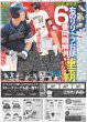 画像7: AmBtiousがBoys beが 関西ジュニア62人集結（東京版）2026年1月4日付 (7)
