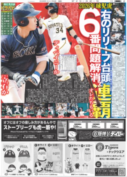 画像7: AmBtiousがBoys beが 関西ジュニア62人集結（東京版）2026年1月4日付 (7)