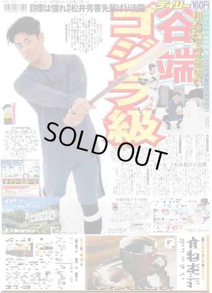 画像3: Travis Japan 午年のダークホースに（東京版）2026年1月5日付 (3)