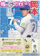 画像1: 岡本 「憧れだった」背番号７ つかみバッチリ入団会見（東京版）2026年1月8日付 (1)