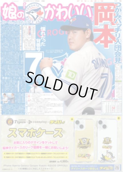 画像1: 岡本 「憧れだった」背番号７ つかみバッチリ入団会見（東京版）2026年1月8日付 (1)
