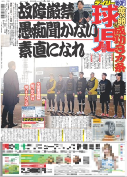 画像2: 岡本 「憧れだった」背番号７ つかみバッチリ入団会見（東京版）2026年1月8日付 (2)