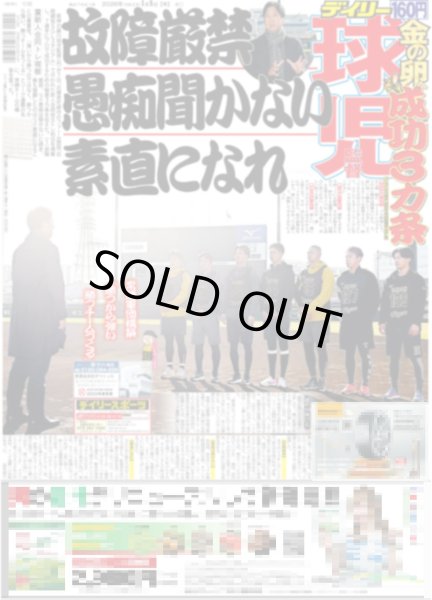 画像2: 岡本 「憧れだった」背番号７ つかみバッチリ入団会見（東京版）2026年1月8日付 (2)