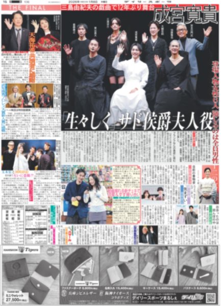 画像4: 岡本 「憧れだった」背番号７ つかみバッチリ入団会見（東京版）2026年1月8日付 (4)