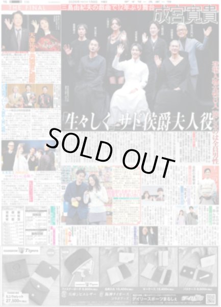 画像4: 岡本 「憧れだった」背番号７ つかみバッチリ入団会見（東京版）2026年1月8日付 (4)