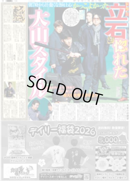 画像3: 岡本 「憧れだった」背番号７ つかみバッチリ入団会見（東京版）2026年1月8日付 (3)