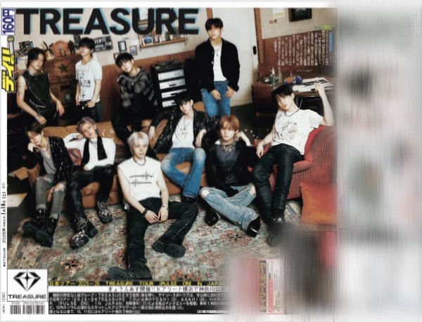 画像2: TREASURE（東京12版C1）2026年1月10日付 (2)