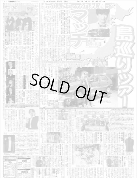 画像4: TREASURE（東京12版C2）2026年1月10日付 (4)