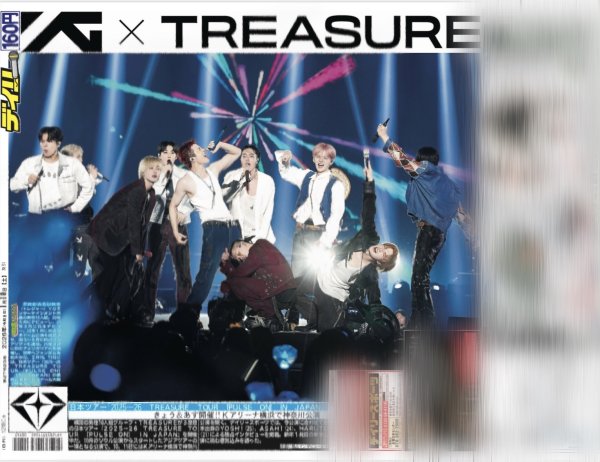 画像2: TREASURE（東京12版C2）2026年1月10日付 (2)