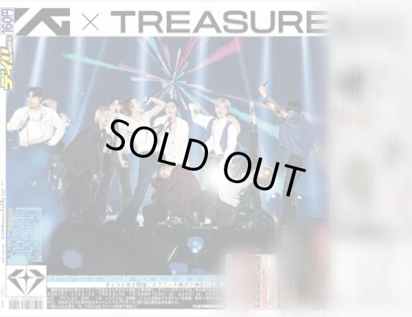 画像2: TREASURE（東京12版C2）2026年1月10日付 (2)
