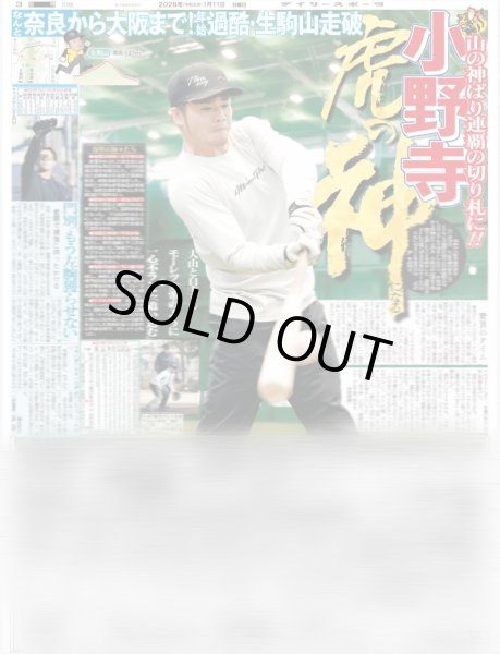 画像3: TREASURE 2026.1-11 in K-Arena（東京12版C1）2026年1月11日付 (3)