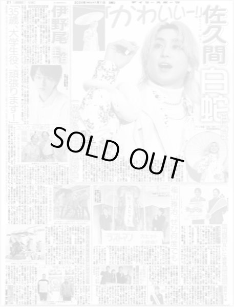 画像4: TREASURE 2026.1-11 in K-Arena（東京12版C1）2026年1月11日付 (4)