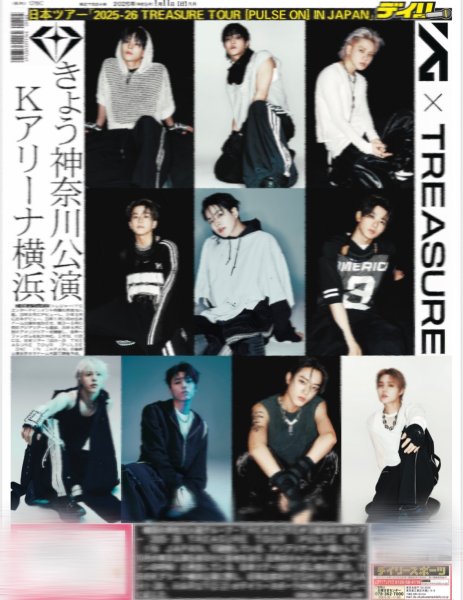 画像2: TREASURE 2026.1-11 in K-Arena（東京12版C1）2026年1月11日付 (2)
