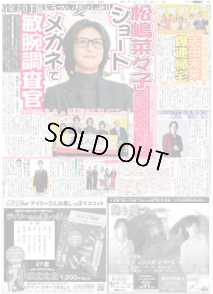 画像4: 及川 岩崎見返す（東京版）2026年1月9日付 (4)