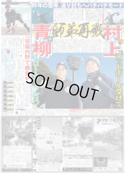 画像2: 及川 岩崎見返す（東京版）2026年1月9日付 (2)