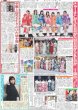 画像2: 今田美桜 「その時その時を全力で楽しめたら」/ きゅーすとがAKB48がNMB48がSKE48が二十歳のつどい（東京版）2026年1月13日付 (2)