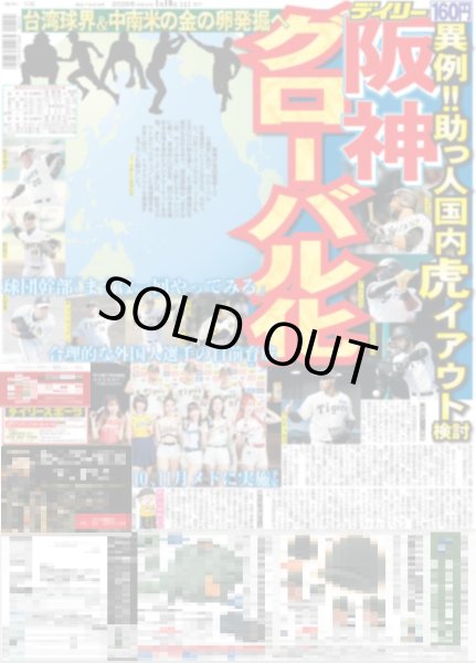 画像2: マッチ 島巡りツアーやります!!（東京版）2026年1月10日付 (2)