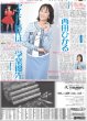 画像3: 及川 岩崎見返す（東京版）2026年1月9日付 (3)