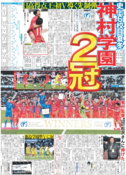 画像5: 今田美桜 「その時その時を全力で楽しめたら」/ きゅーすとがAKB48がNMB48がSKE48が二十歳のつどい（東京版）2026年1月13日付 (5)