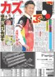 画像4: マッチ 島巡りツアーやります!!（東京版）2026年1月10日付 (4)