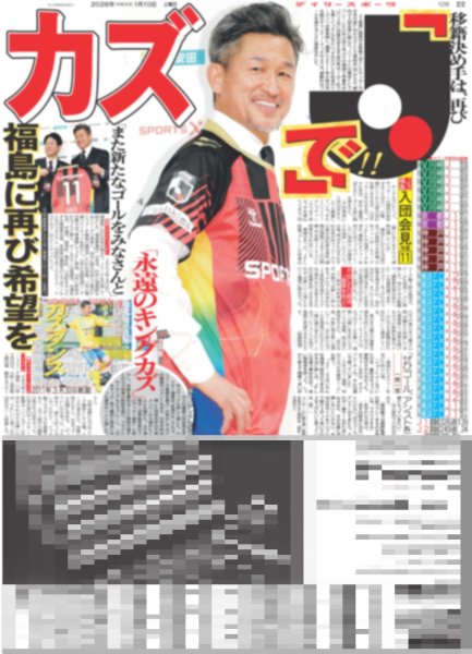 画像4: マッチ 島巡りツアーやります!!（東京版）2026年1月10日付 (4)