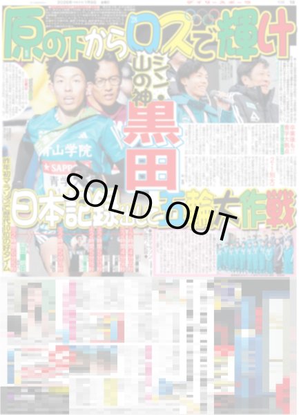 画像6: 及川 岩崎見返す（東京版）2026年1月9日付 (6)