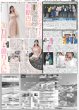 画像2: 松本まりか 「元科捜研の主婦」/ timelesz 原嘉孝 「団結」（東京版）2026年1月12日付 (2)