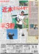 画像5: 久米宏さん逝く/ 目黒蓮 「最後に希望を信じている」（東京版）2026年1月14日付 (5)