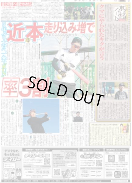 画像5: 久米宏さん逝く/ 目黒蓮 「最後に希望を信じている」（東京版）2026年1月14日付 (5)