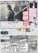 画像1: 大泉洋 やります雪辱ツアー/ JUMP伊野尾慧「きゅんきゅんできる」（東京版）2026年1月15日付 (1)