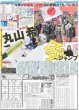 画像6: 大泉洋 やります雪辱ツアー/ JUMP伊野尾慧「きゅんきゅんできる」（東京版）2026年1月15日付 (6)