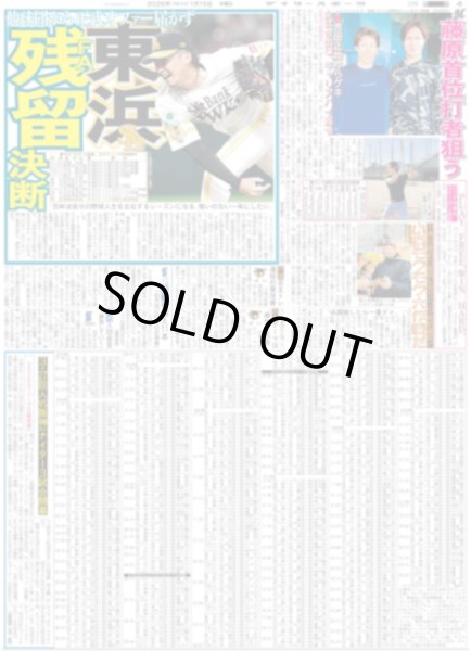 画像5: 大泉洋 やります雪辱ツアー/ JUMP伊野尾慧「きゅんきゅんできる」/ 純烈の弟分「モナキ」デイリー襲来（東京版）2026年1月15日付 (5)