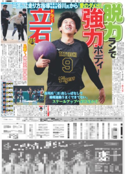 画像5: 鈴木亮平 「俳優への挑戦状」/ なにわ男子 高橋恭平 プルルン美唇（東京版）2026年1月16日付 (5)