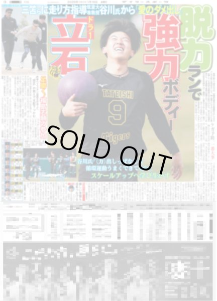 画像5: 鈴木亮平 「俳優への挑戦状」/ なにわ男子 高橋恭平 プルルン美唇（東京版）2026年1月16日付 (5)