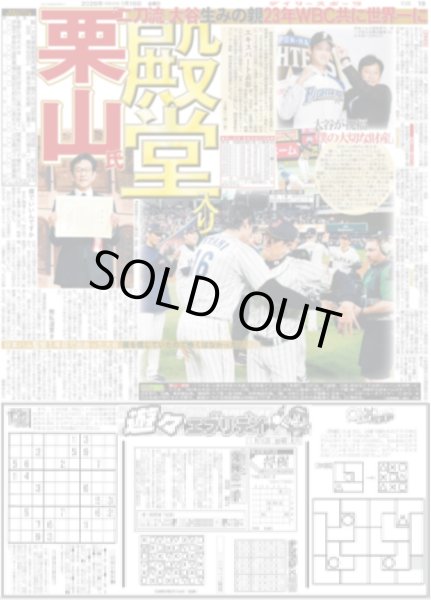 画像3: 鈴木亮平 「俳優への挑戦状」/ なにわ男子 高橋恭平 プルルン美唇（東京版）2026年1月16日付 (3)