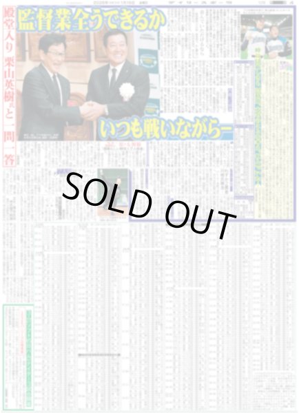 画像6: 鈴木亮平 「俳優への挑戦状」/ なにわ男子 高橋恭平 プルルン美唇（東京版）2026年1月16日付 (6)