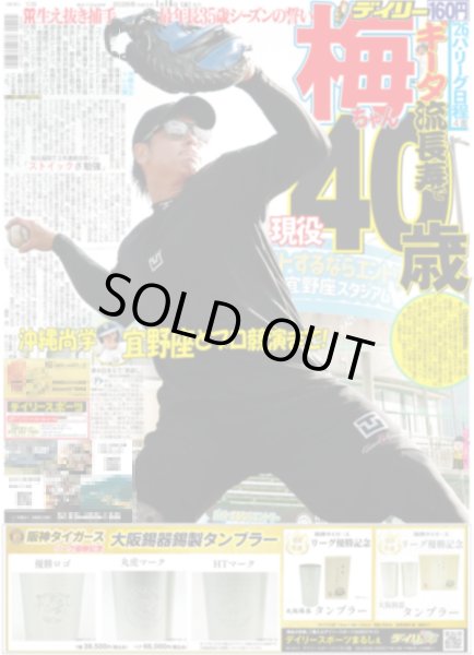 画像4: 鈴木亮平 「俳優への挑戦状」/ なにわ男子 高橋恭平 プルルン美唇（東京版）2026年1月16日付 (4)