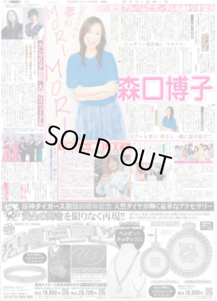 画像2: 鈴木亮平 「俳優への挑戦状」/ なにわ男子 高橋恭平 プルルン美唇（東京版）2026年1月16日付 (2)