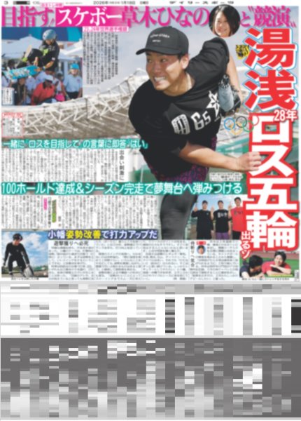 画像3: 超特急 リョウガ 3〇歳記念トレカ/ Snow Man 岩本照「皆さまを時空旅行にお連れします」（東京版）2026年1月18日付 (3)