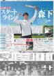 画像3: STARTO DAILY WEST. 藤井流星 最高火力のイヤミス熱演/ なにわ男子 西畑 ホンマにボコボコ（東京版）2026年1月17日付 (3)