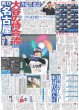 画像4: STARTO DAILY WEST. 藤井流星 最高火力のイヤミス熱演/ なにわ男子 西畑 ホンマにボコボコ（東京版）2026年1月17日付 (4)