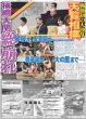 画像6: EXILE TAKAHIRO 一筆入魂/ なにわ男子 西畑大吾 死神のアルバイト（東京版）2026年1月19日付 (6)