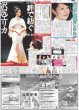画像2: キンプリ 永瀬「美容追求」/ 櫻井翔 嵐ラストツアーに気合（東京版）2026年1月20日付 (2)